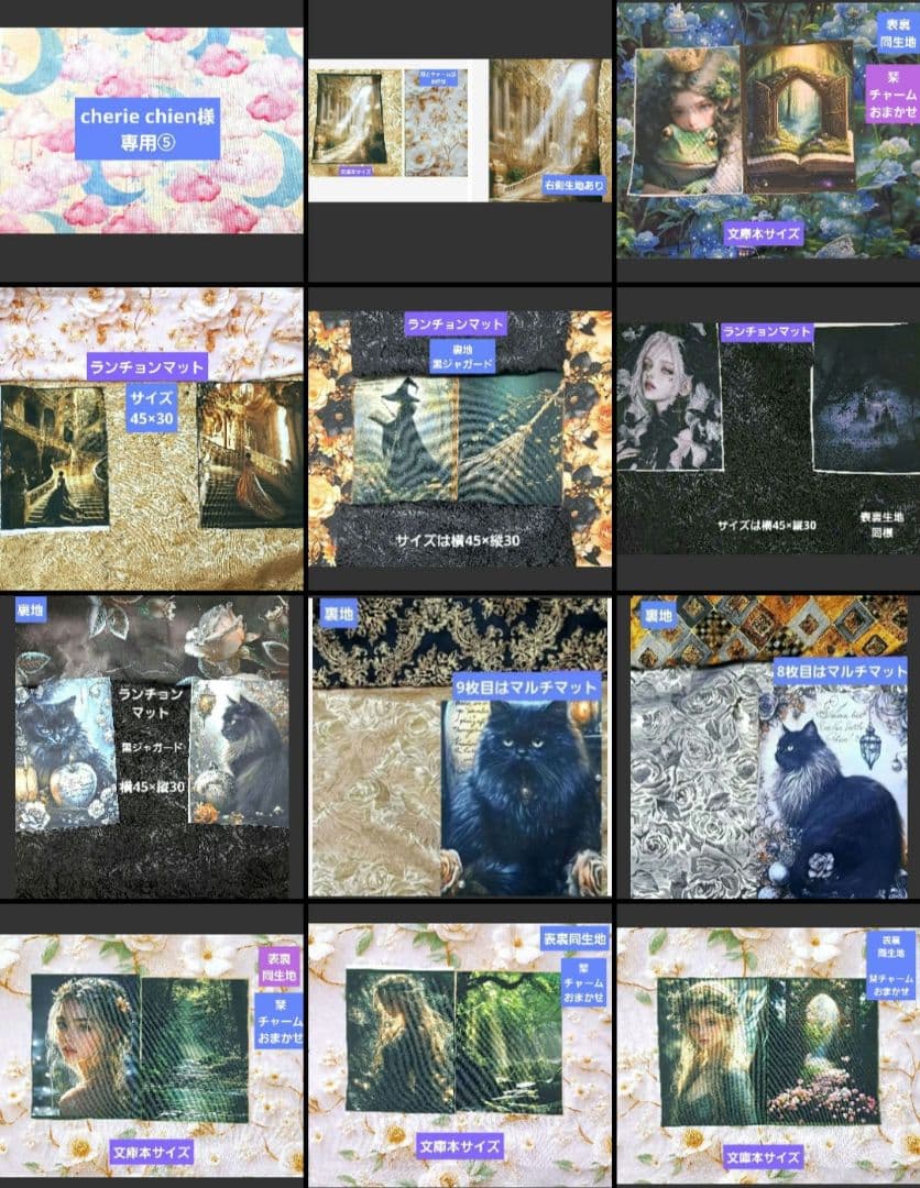 cherie chien⑤ブックカバー、ランチョンマット