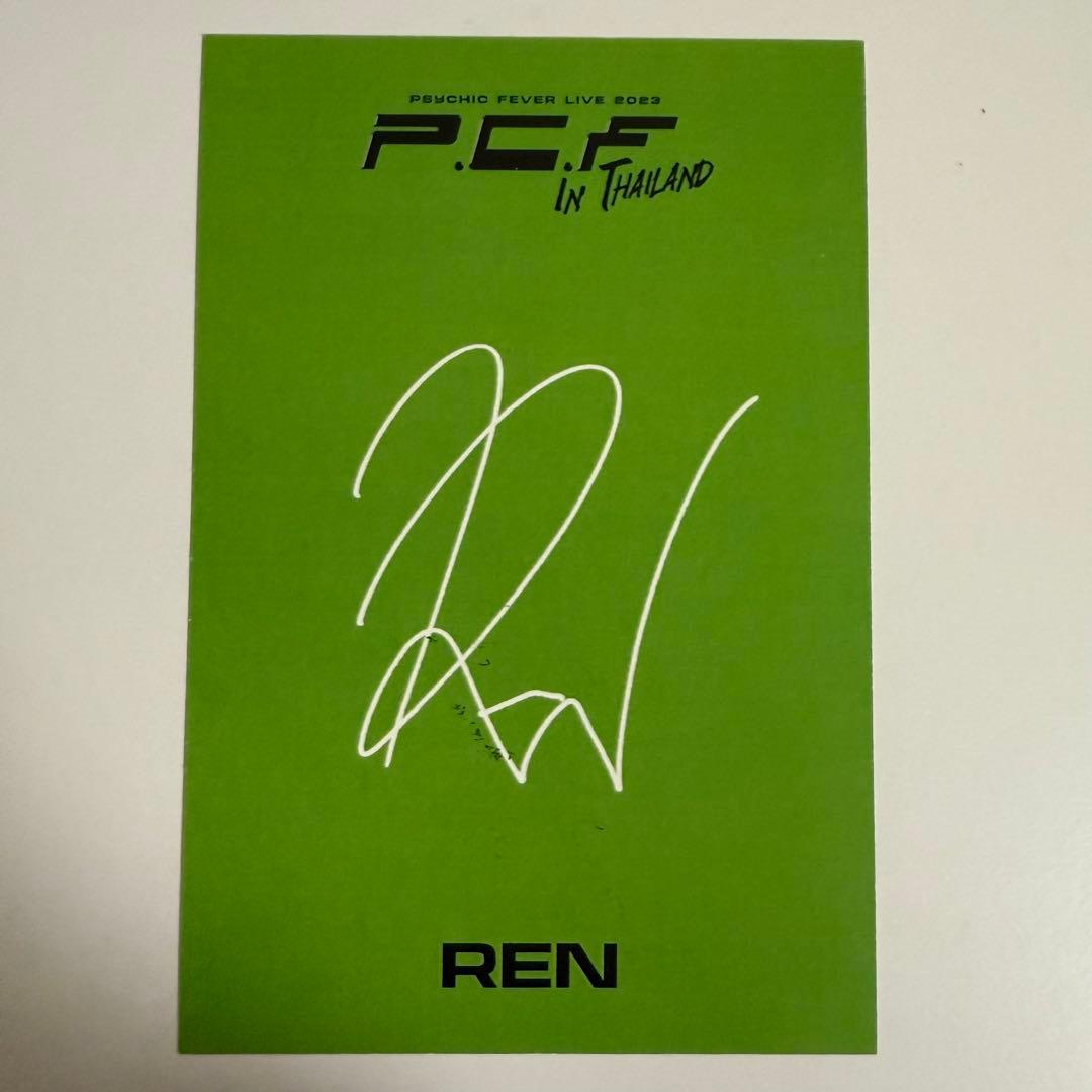 渡邉廉 直筆サイン入り ポストカード PSYCHIC FEVER - メルカリ