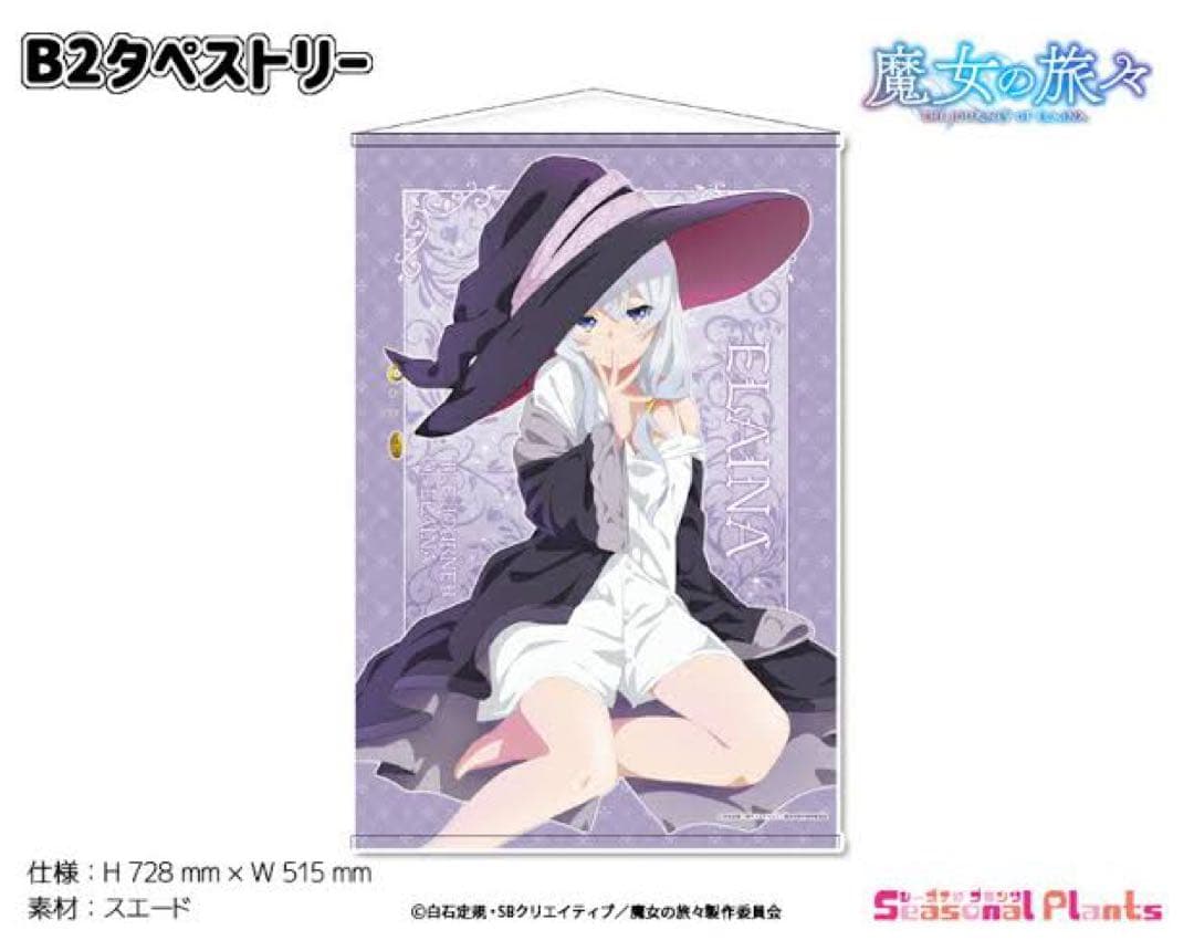 魔女の旅々 イレイナ ～休息ver1/6 フィギュアspiritale 特典付き