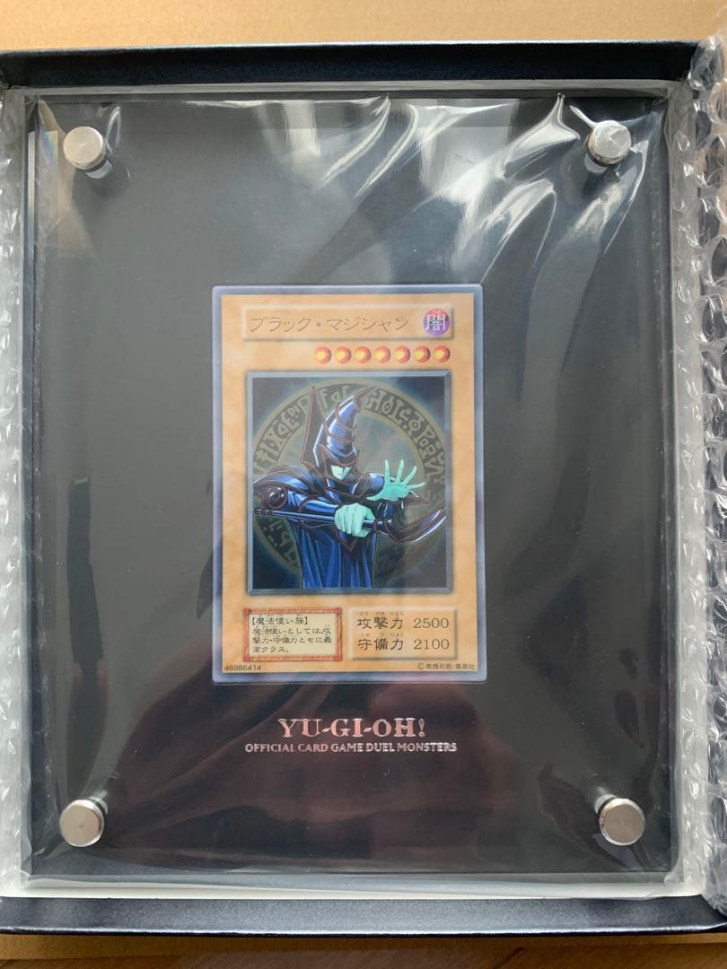 ブラックマジシャン ステンレス No.00358 良番 希少 3桁