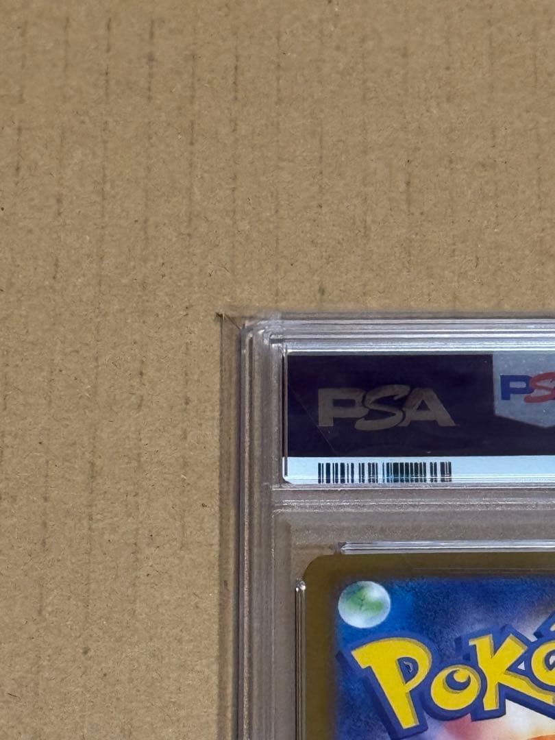 レシラム ex SAR PSA10