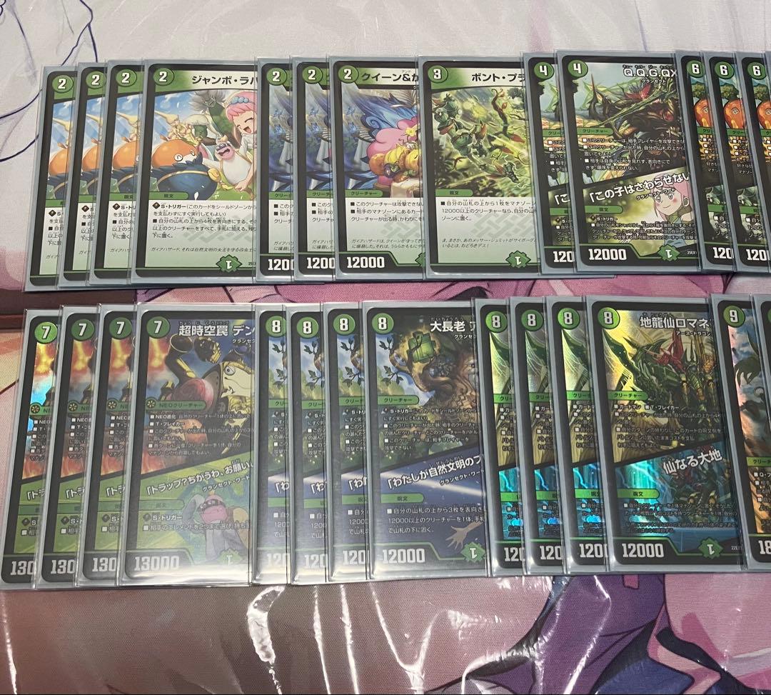 緑単グランセクト デッキ