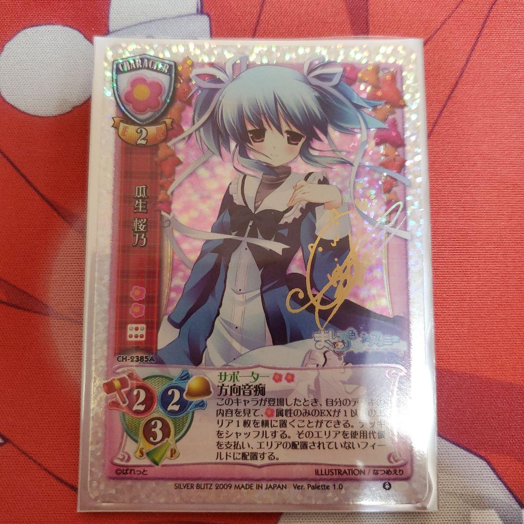 瓜生桜乃 旧リセ 瓜生 桜乃 サイン サイン 旧lycee 瓜生桜乃 サイン