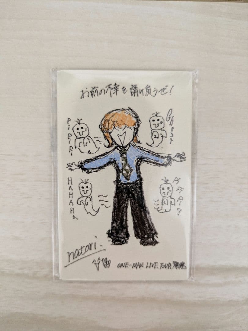 なとり「摩擦」トレカ シークレット