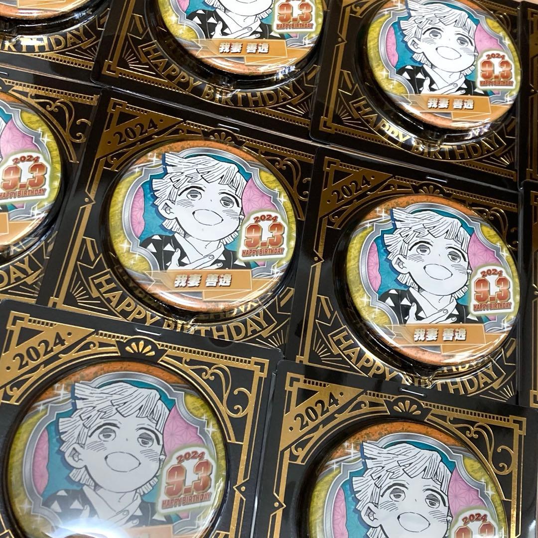 10個】 鬼滅の刃 我妻善逸 バースデー 缶バッジ 2024 ジャンプショップ