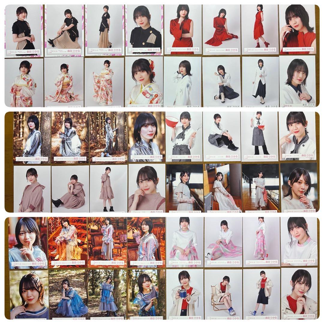 櫻坂46 森田ひかる 生写真 コンプ セット