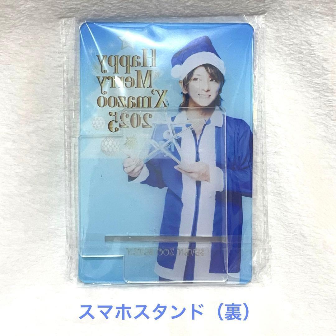 松岡充 グッズ バッグ ポーチ キーホルダー 未開封