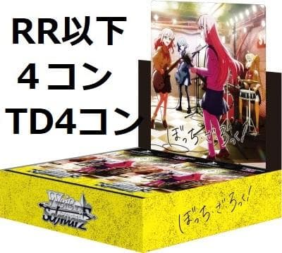 ぼっち・ざ・ろっく RR以下 +TD 4コン S115779643 一 番 安