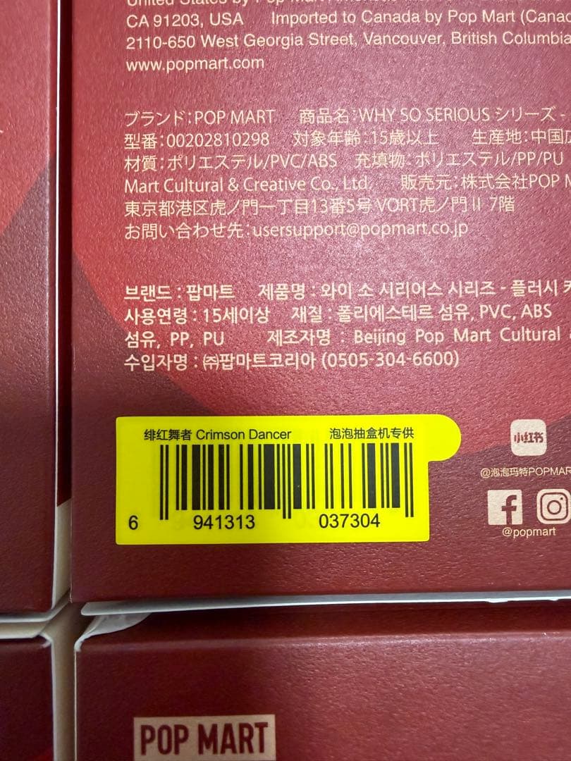 ラブブ まとめ売り