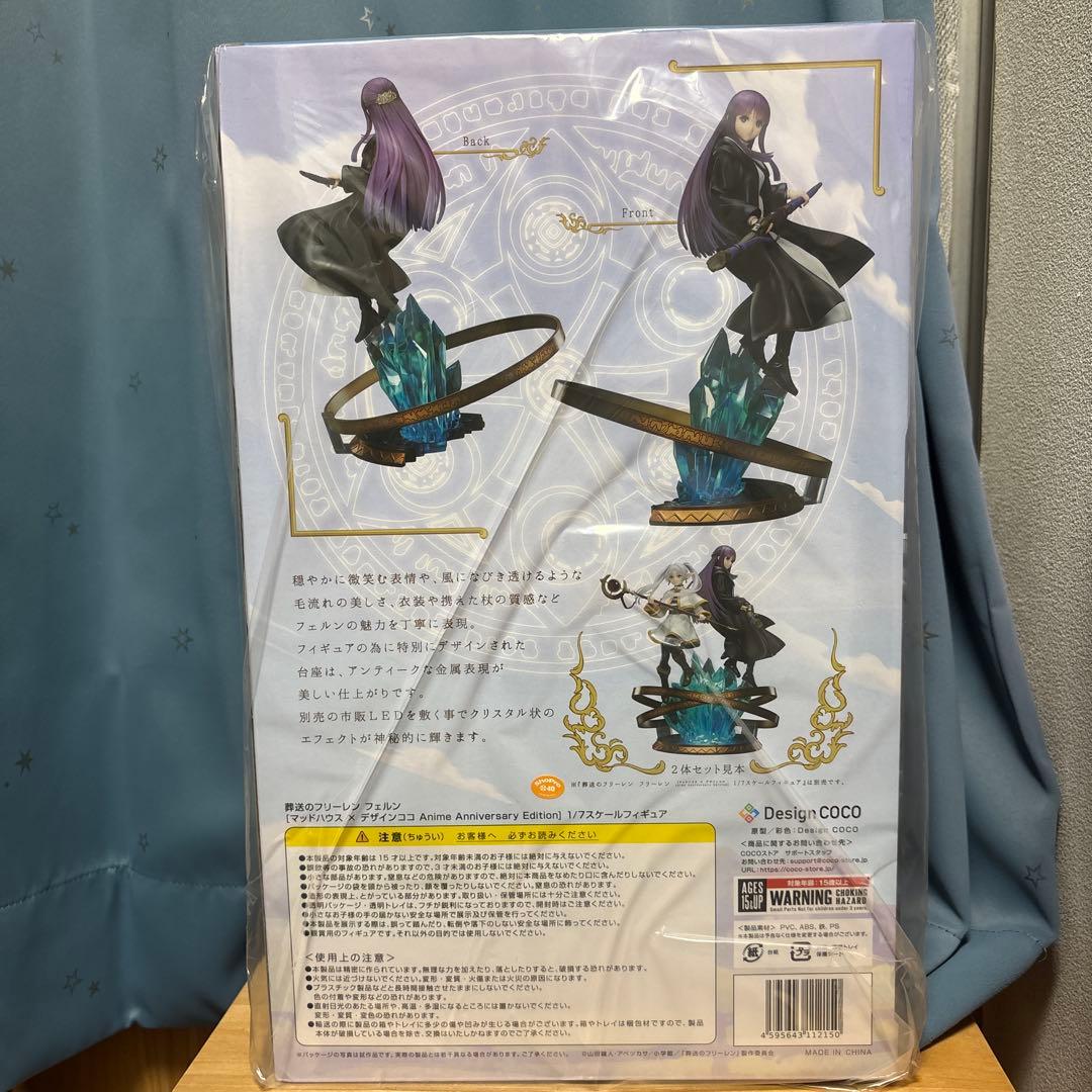 デザインCOCO 葬送のフリーレン　フィギュア　フリーレン、フェルンセット