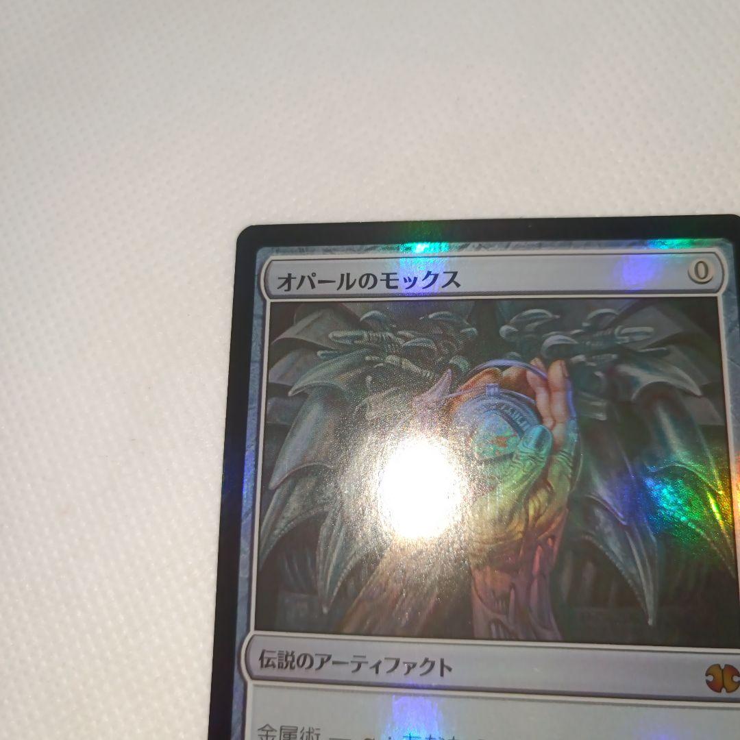 MTG オパールのモックス ダブマス 英語 拡張FOIL MTG オパールの