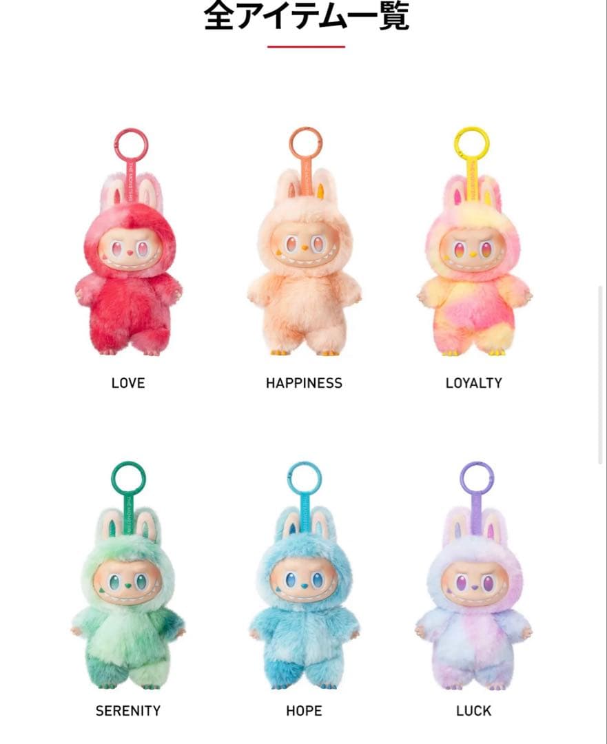 【早い者勝ち】Big into Energy ラブブアソートボックス