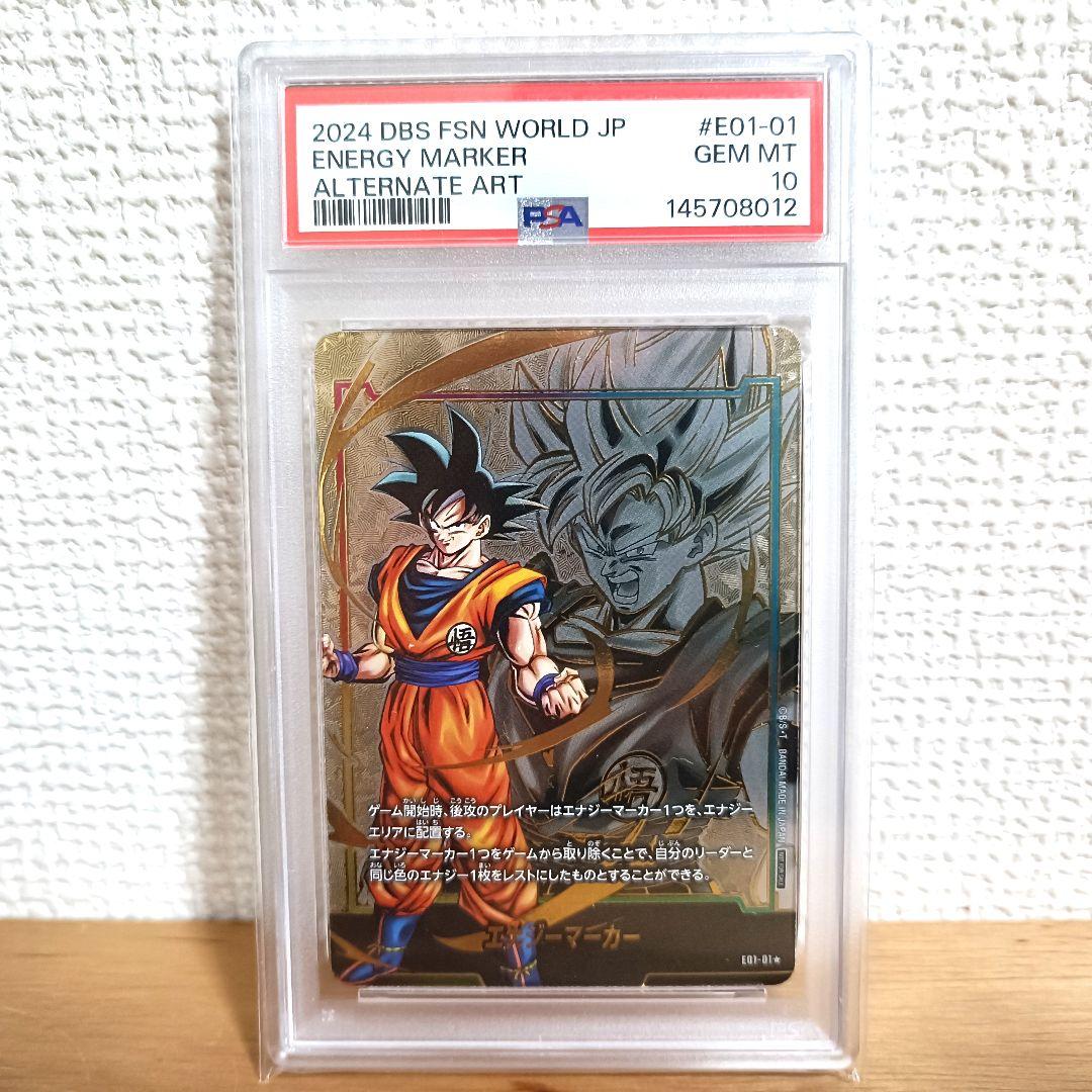 エナジーマーカー(孫悟空) [E01-01]PSA10 - メルカリ