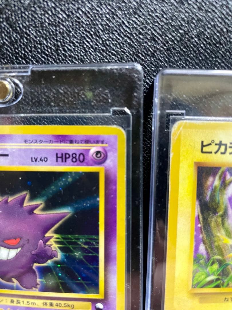 【超豪華】ポケモンカード 旧裏 通信進化ゲンガーと 初版マークなしピカチュウ付き