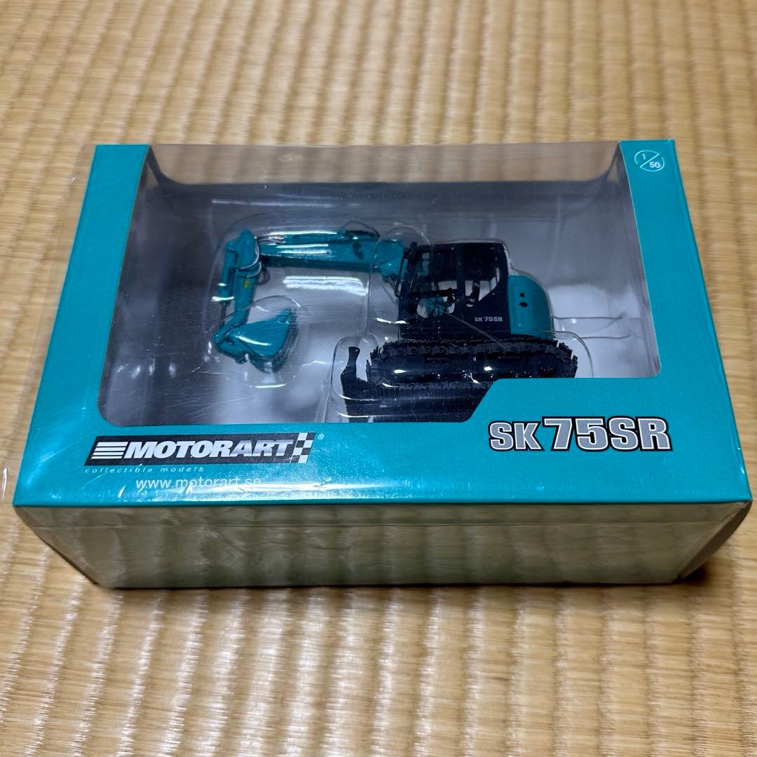 KOBELCO SK75SR 1/50スケールミニチュア｜コベルコ 油圧ショベル