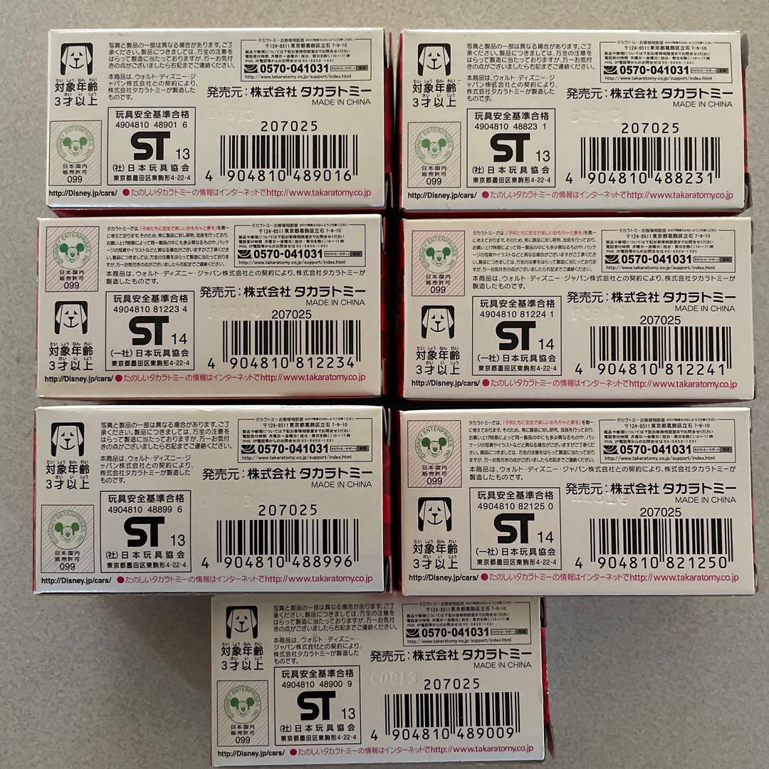 カーズトミカ　レスキューゴー！ゴー！　7台セット