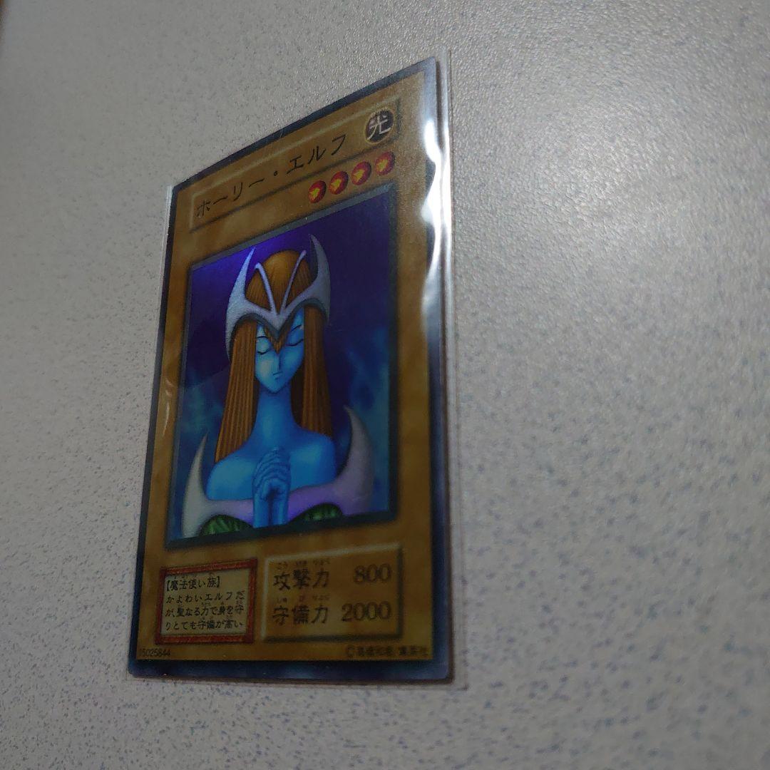 ホーリー・エルフ 遊戯王 遊☆戯☆王