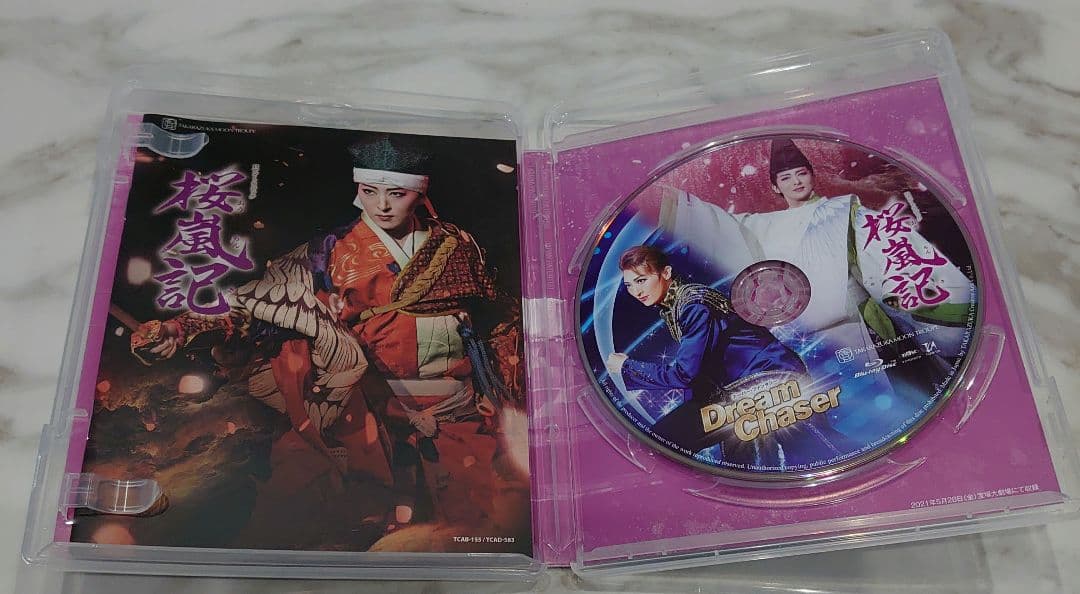 宝塚 月組 珠城りょうさん セット