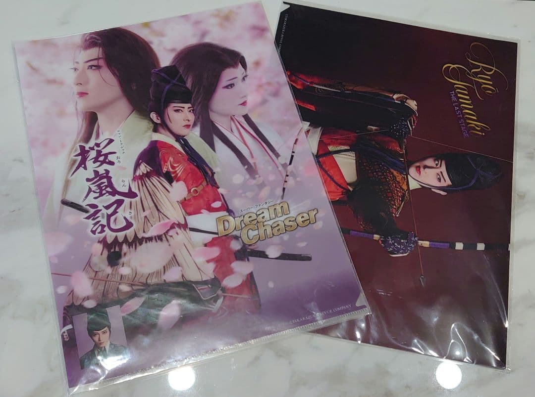 宝塚 月組 珠城りょうさん セット