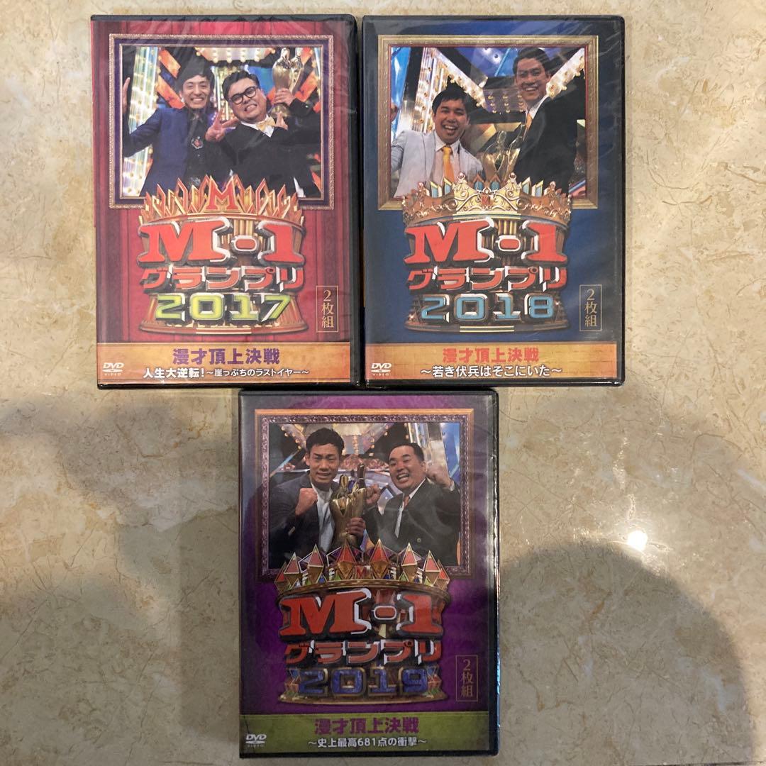 M-1グランプリ DVD セット 2017-2019 DVD「M－1グランプリ2017人生大逆転！～崖っぷちのラスト