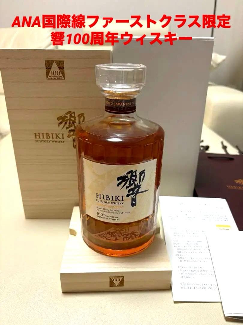 響100周年ANA国際線ファーストクラスジャパニーズウイスキー