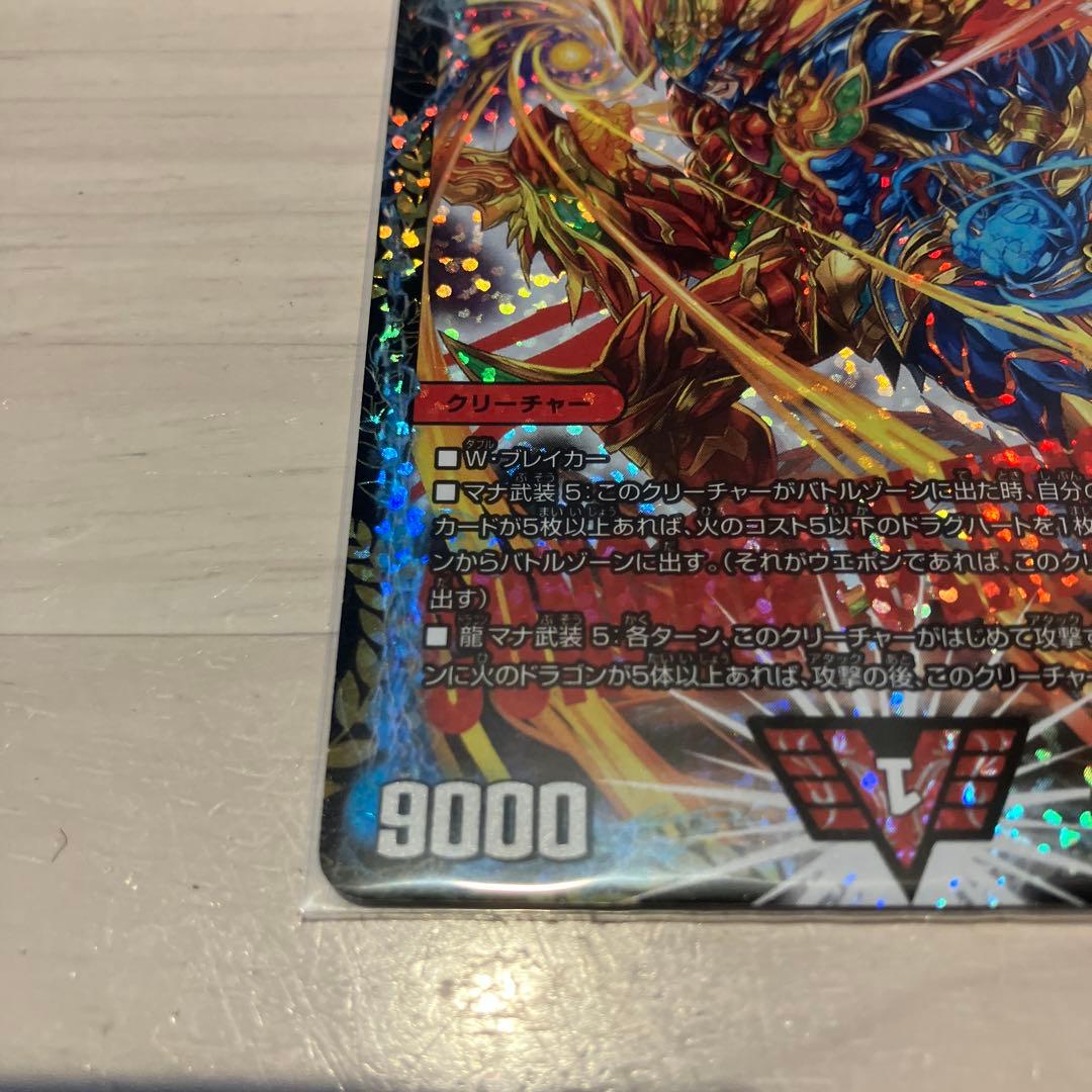 【メルカリ便】超戦龍覇モルトNEXTプロモ