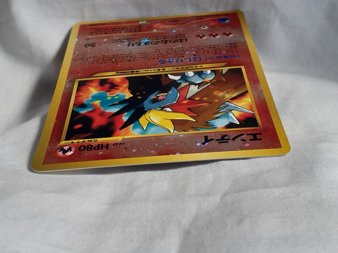 ポケモンカード旧裏 エンテイ、マーク無し はしりさる、キラ 未使用、美品
