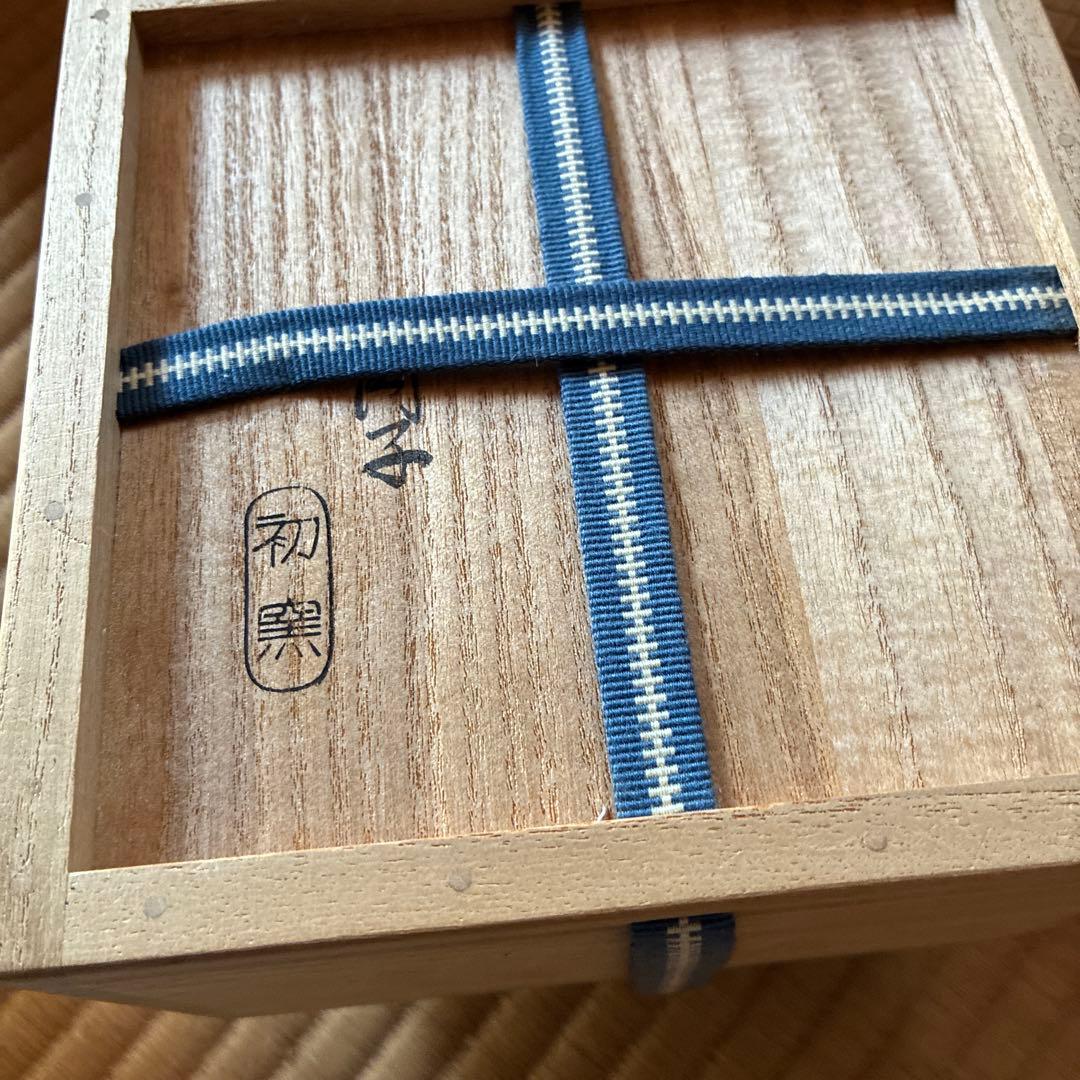 茶器 木製箱 初釜刻印入り