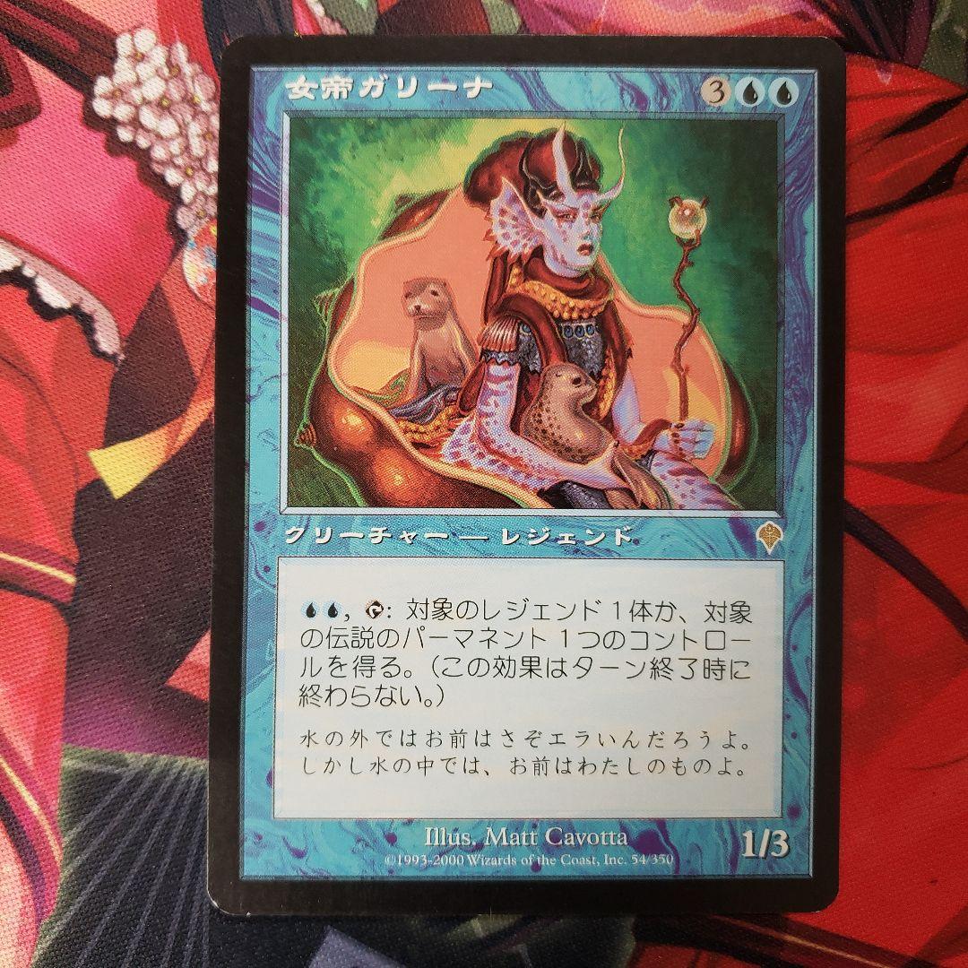 MTGfoil英語女帝ガリーナ