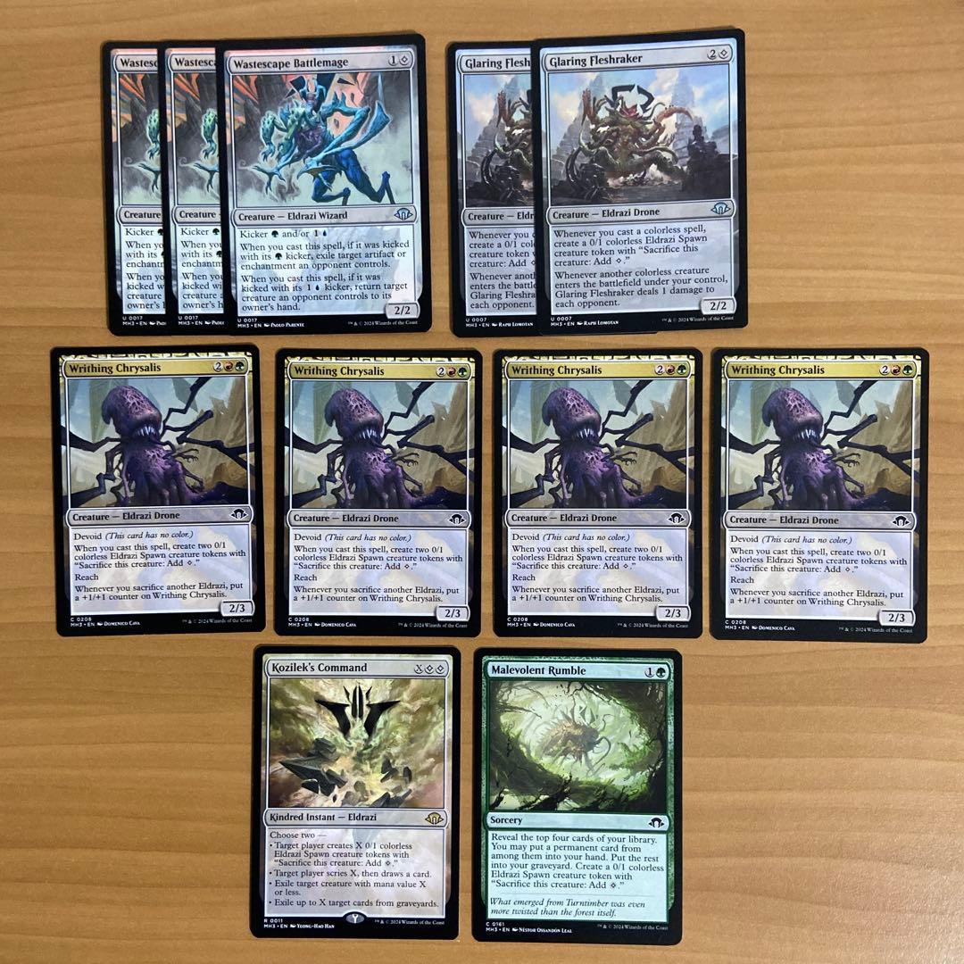 エルドラージ 28枚セット