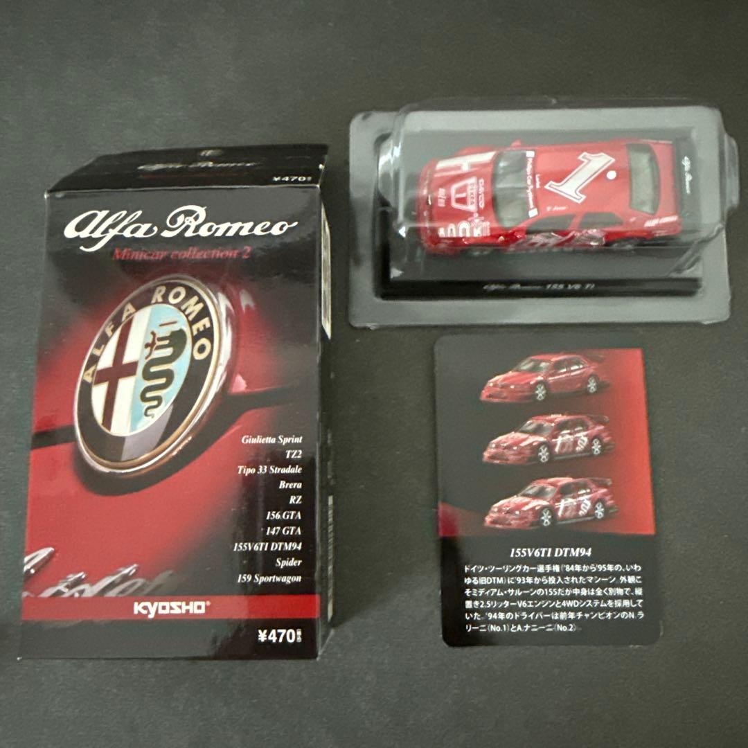 【京商1/64コンビニ】 155V6 TI ミニカー