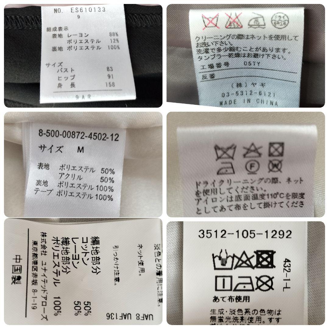 新品有】セレモニーママスーツ3点 M ツイード 黒×オフ白 アローズ入 卒