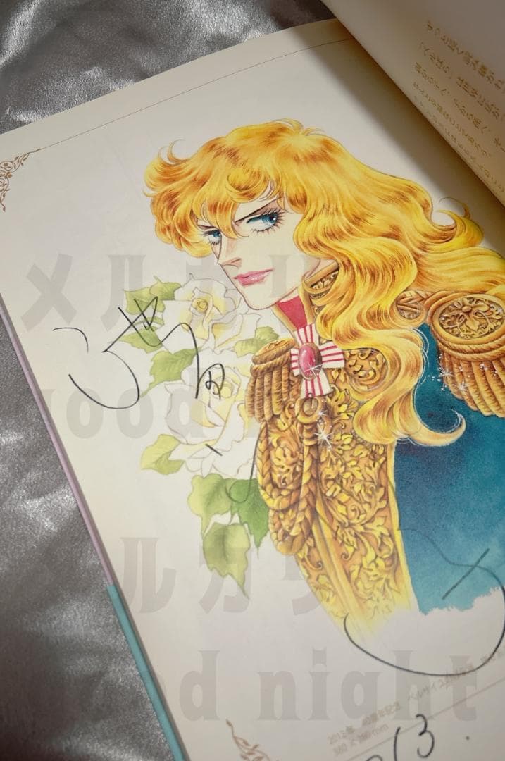 ベルサイユのばら ベルばらミュージアム パンフレット 著者直筆サイン入り