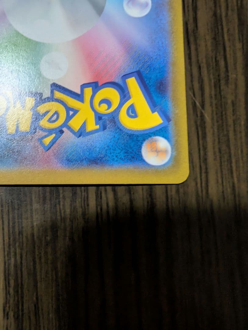 ピカチュウ ex sar 025 スタートデッキ100