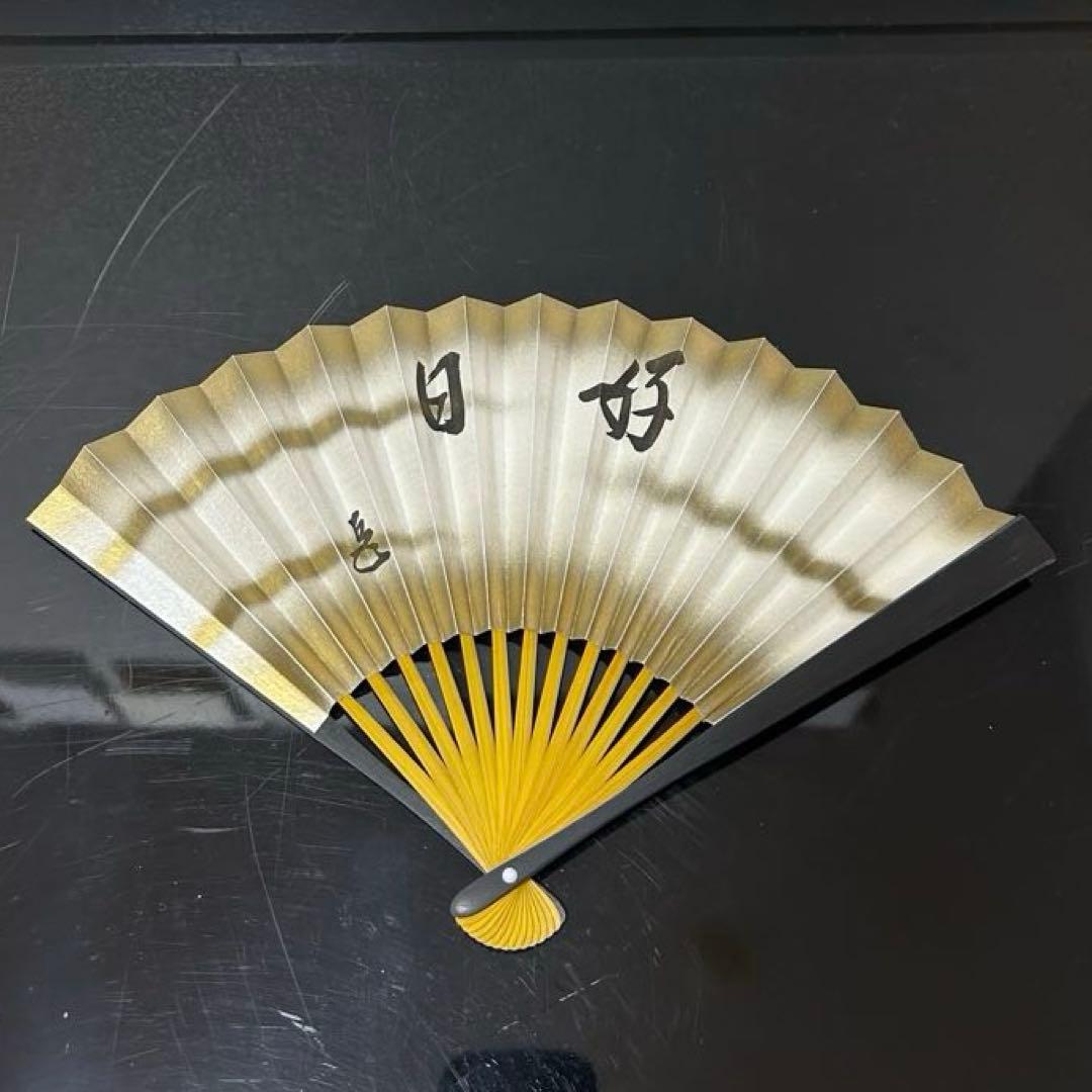 而妙斎印刷扇子「好日」茶道具懐石茶箱惺斎即中斎棗水指茶碗棗茶杓水屋