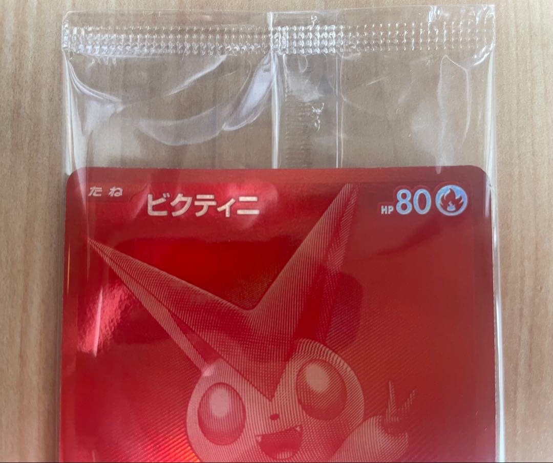 ビクティニ BWR 288/SV-P #B