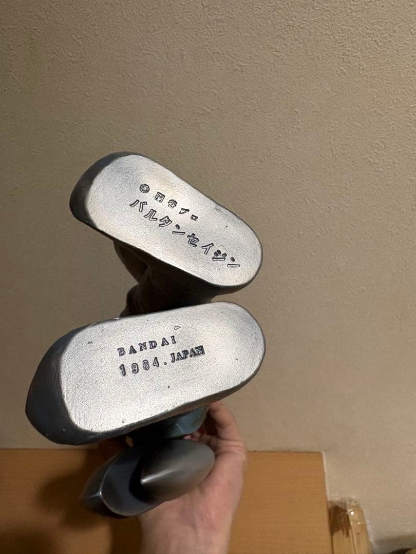 バンダイ バルタン星人 限定版 ソフビ 5060251123