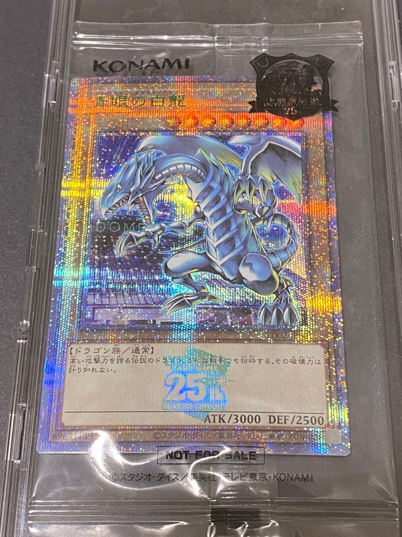 【遊戯王】青眼の白龍 ブラックマジシャン 25th green ver