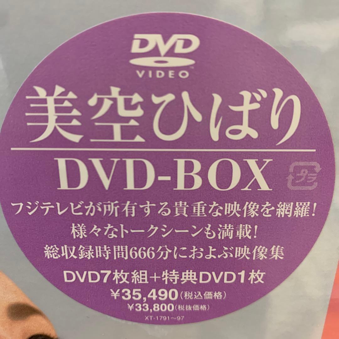 美空ひばり/gift～天からの贈物～ 美空ひばり ヒストリー DVD-BOX