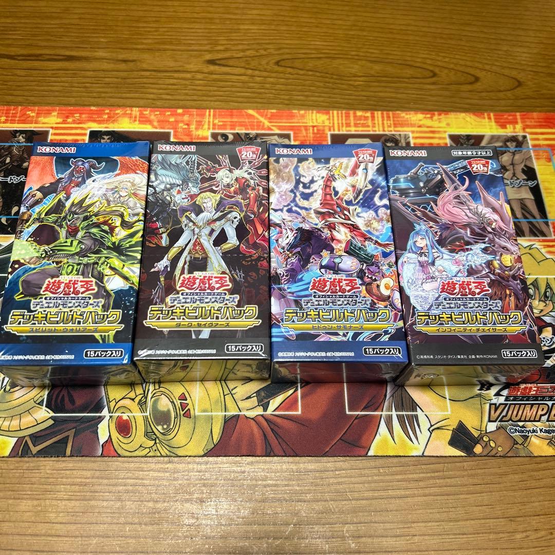 遊戯王 2023年8月26日まで発売されたデッキビルドパック全種未開封