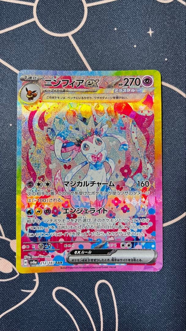 ブラッキーexニンフィアexSAR217/187 217/187セット売り