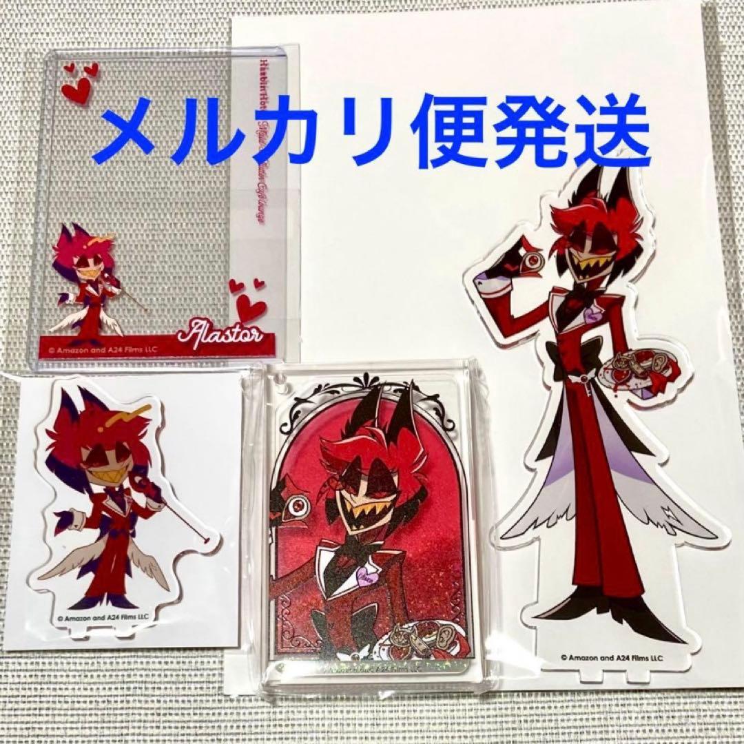 アラスター アクスタ アクキー デコケース ハズビンホテル アニメイト