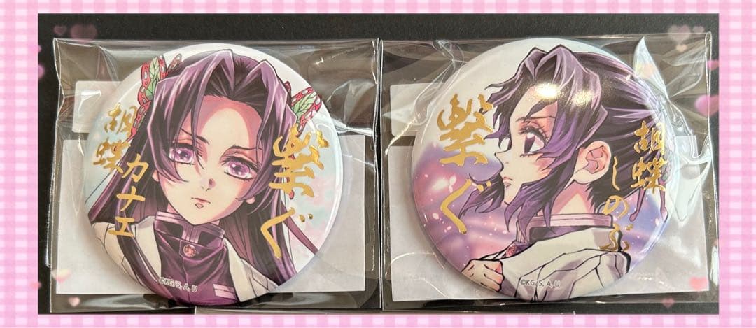 鬼滅の刃 C106 繋ぐ 胡蝶しのぶ 胡蝶カナエ 箔押し 缶バッジ 2個セット