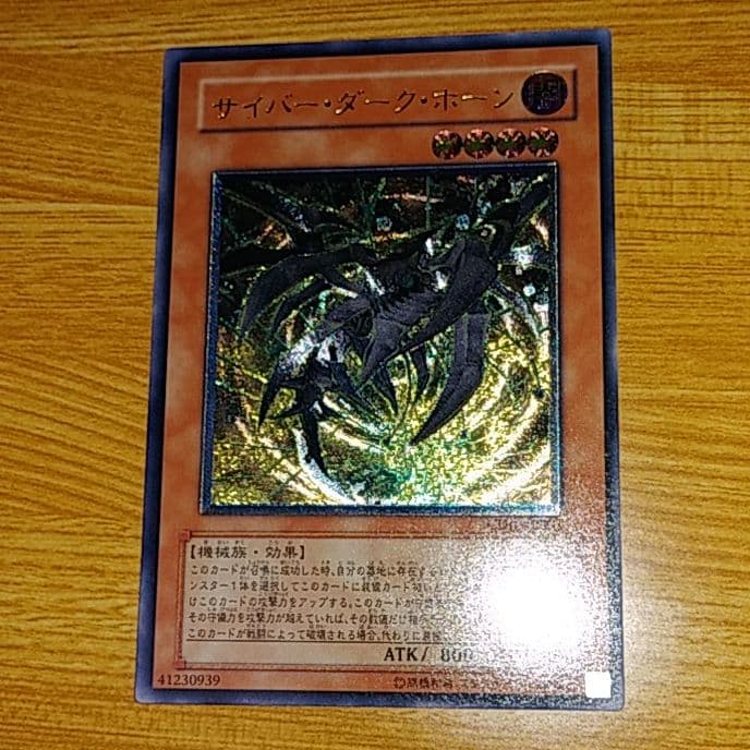 33％割引ブラウン系新作グッ PSA9 遊戯王 サイバー·ドラゴン レリーフ