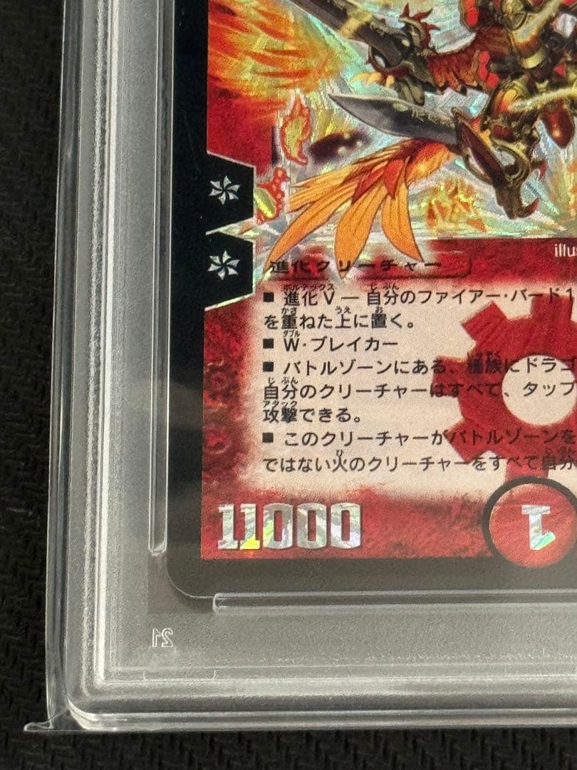 O.G@D.G様専用】龍炎鳳エターナル・フェニックス 初期 PSA9