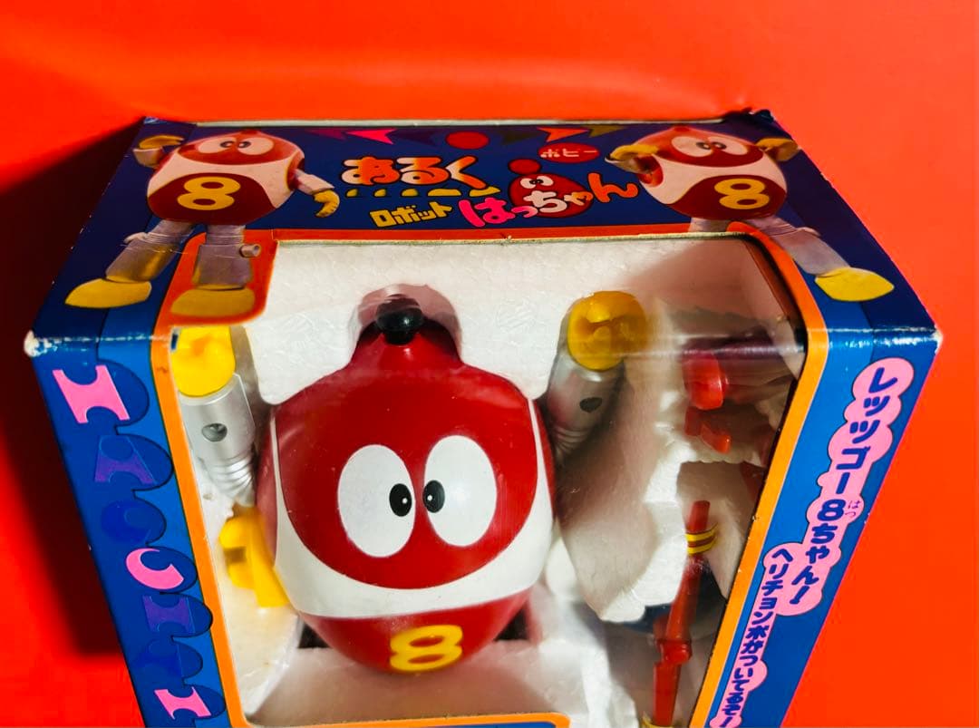 デッドストック あるく ロボットはっちゃん ポピー 8ちゃん