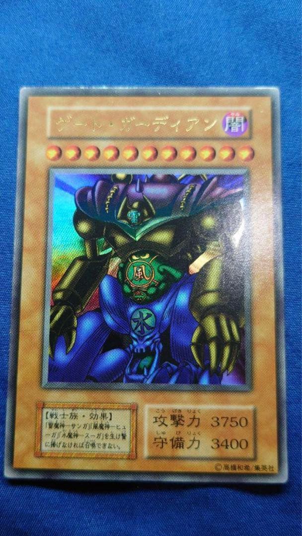 トライホーン・ドラゴン等 4点セット