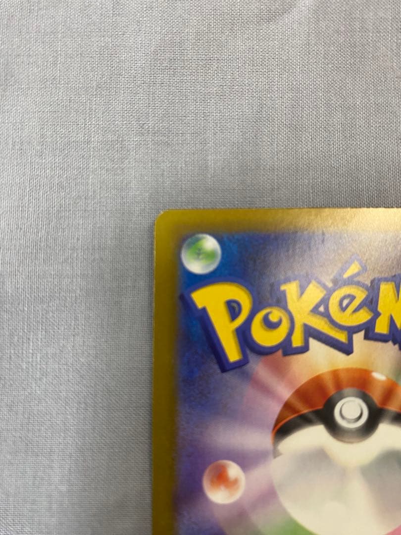 ニャース SAR ムニキスゼロ