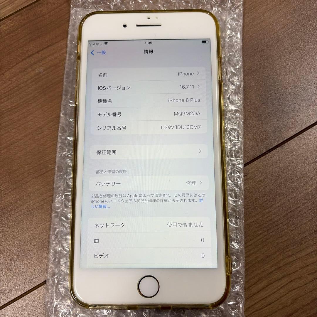 iPhone8 PLUS 64GB【ジャンク扱い】 - メルカリ