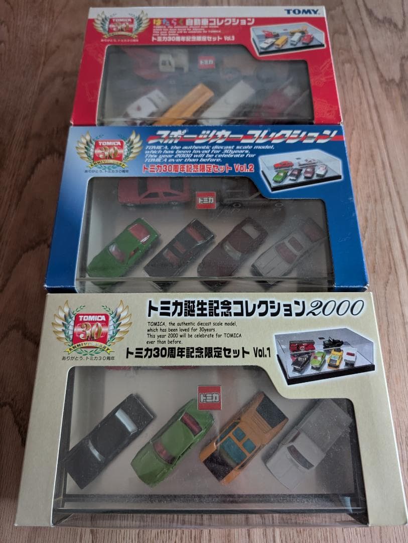 トミカ　誕生記念コレクション2000 vol.1～3　セット TOMICA